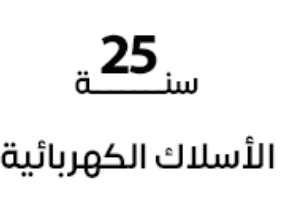 ضمان 5