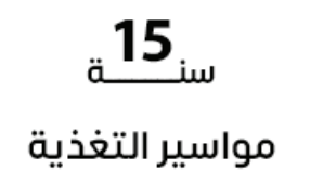 ضمان 6