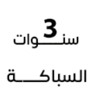 ضمان 7